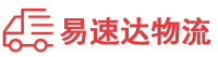邵阳到衡山县物流公司